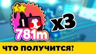 Фьюз 3 Хэллоуинских Леги Грим Рипер в Пет Симулятор Х РЕЗУЛЬТАТ   фьюзы Roblox Pet Simulator X