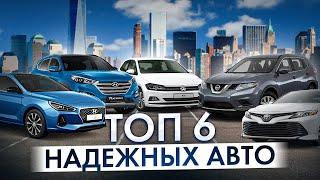 Топ надежных авто в США