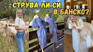 ПОЧИВКА ПО ЖЕНСКИ