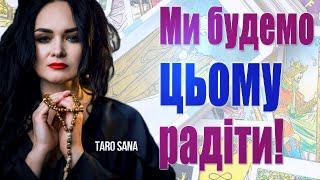 Чому така поведінка Польщі? пушилін очікує деокупацію Донеччини? ОБМІНИ! Загрози та Гарні новини