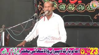 Zakir Majlis e Aza 23 May ImamBargah Hassan e Mujtaba as Shahani BKR