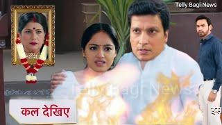 Mangal Lakshmi serial | 23 June | Shanti's death came as a big shock to Mangal | Upcoming twist