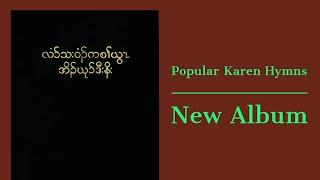 Popular Karen Hymns New Album / E&E