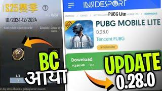 आया BC| Pubg Lite 0.28.0 New Update | Pubg Lite 0.28.0 Update | Pubg Lite New Update Today Features