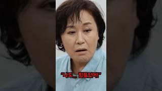 40년 만의 재회… 박원숙 오열한 이유  #이슈 #박원숙