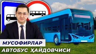  МУСОФИРЛАР - АВТОБУС ҲАЙДОВЧИСИ