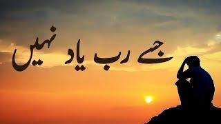 Jise Rab Yaad Nahi | Spiritual Quotes Compilation Video | Listen the Islam Q.K