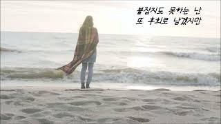 이신우 - 마지막 사랑