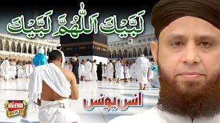 Anas Younus - Labaik Allah Humma Labaik - Hajj Special - Heera Gold