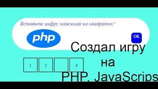 Урок создание легкой игры на HTML и JavaScript