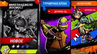 МИКЕЛАНДЖЕЛО КОСМОС ! В Игре — Черепашки ниндзя Легенды TMNT Legends #125