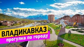 Владикавказ. Прогулка по городу и немного истории