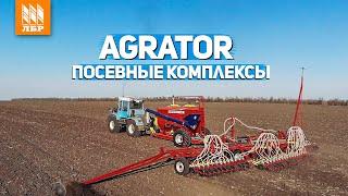 Как избежать потерю влаги перед посевом? Посевной комплекс Agrator Tillerdisk