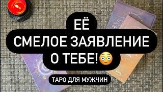  ОНА НЕ МОЖЕТ СКАЗАТЬ ВАМ ЭТО В ЛИЦО! ️‍