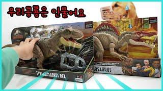 탈출하는 티라노사우루스vs스피노사우루스 공룡리뷰ㅋㅋ Jurassic World escape t-rex vs spinosaurus review