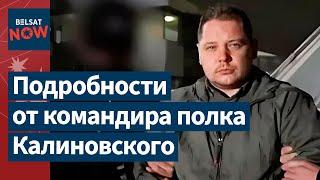 ️️ Командир полка Калиновского рассказал, почему Веремейчику запретили въезд в Украину