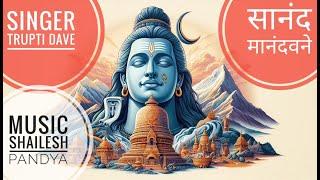 SANAND MANANDVANE | TRUPTI DAVE| SHAILESH PANDYA |