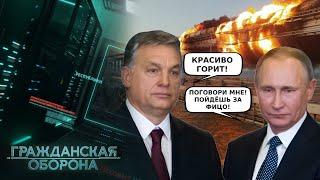 Страха больше НЕТ? В Европе уже видят Крымский мост на дне и донатят на ракеты️ Гражданская оборона