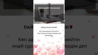 Question.Do or are?Сұраулы сөйлем жасау.Сұрақ қою.Дұрыс сұрақ.Ағылшын.