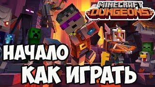 Minecraft Dungeons КАК ИГРАТЬ (часть 1 - Начало)