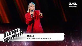 KOLA — "Sexy and I Know It" — Голос країни 11 — вибір наосліп