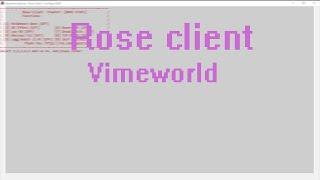 ROSE CLIENT НА VIMEWORLD СЛИВ РИЧЕЙ!