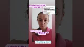 ОБРЯД  ПОМОЩИ  оберегающий мужчину от различных бед.  Практика + привлечение рун. Ссылка под видео