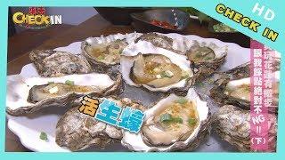 【CHECK IN 花蓮】不僅僅是賣麵的麵店！？　裏頭竟隱藏了這些「生猛海鮮」！