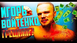 игорь войтенко переезд (НА ЧТО ЖИВЕМ ИГОРЕК?)