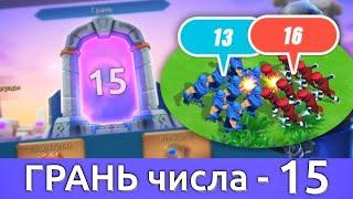 Грань чисел 15 | Vergeway Strenght in Numbers