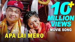 APA LAI MERO - New Nepali Movie GHAMPANI Tamang Selo Song Ft. Dayahang Rai, Keki Adhikari