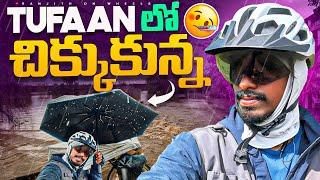 ఇ బారి వర్షాలకు సైకిల్ కొట్టుకు పోతుంది ||Ranjithonwheels||