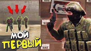 МОЙ ПЕРВЫЙ БАН | CS:GO