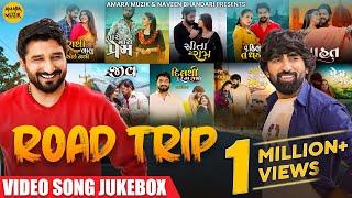 Gujarati Road Trip Jukebox | Video Song Jukebox | Gujarati Love Song | Sita Ne Ram | ગુજરાતી ગીત