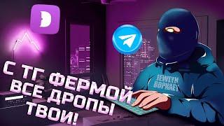 ПОШАГОВЫЙ ГАЙД ПО СОЗДАНИЮ ФЕРМЫ TELEGRAM АККАУНТОВ НА АНТИКЕ!