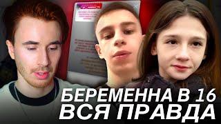 ВСЯ ПРАВДА ПРОЕКТА БЕРЕМЕННА В 16! ИНСТАГРАМ НАТАШИ ИЗ БЕРЕМЕННА В 16