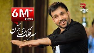 Mehdi Farukh - Sare Falak Ray Nazan OFFICIAL VIDEO HD