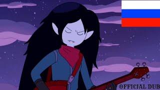 Adventure Time Distant Lands "Woke up" Russian version (SDI Media Russia dub)