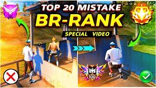 BR Rank Mistakes | BR Rank Tips and Tricks | Win Every BR Rank - BR rank Glitch 2024