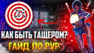 КАК ТАЩИТЬ В LIOS || ГАЙД ПО PVP || ГАЙД ДЛЯ НОВИЧКОВ ПО PVP В Last island of Survival 2023 #lios