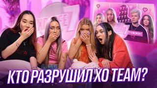 РЕАКЦИЯ на XO LIFE 7 SISTERS / НАМ СТЫДНО ЗА НЕКОТОРЫЕ ВЕЩИ