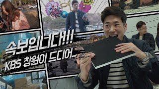 KBS창원, 드디어 10만 구독자 달성하다!ㅣ실버버튼 개봉기