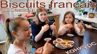 Cuisson des biscuits français, 2019 Décembre 14