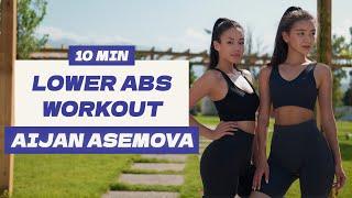 НИЖНИЙ ПРЕСС ЗА 10 МИНУТ / 10 MIN LOWER ABS WORKOUT