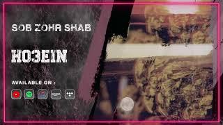 Ho3ein - Sob Zohr Shab | OFFICIAL TRACK ( حصین - صب ظهر شب )