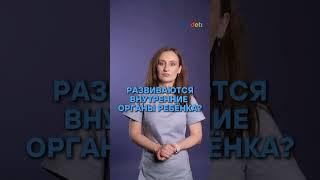 Вопрос-ответ с врачом #узи  docdeti  #доктор #клиника