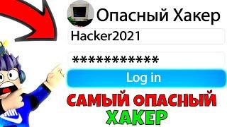 Я ЗАШЁЛ НА РОБЛОКС АККАУНТ САМОГО ОПАСНОГО ХАКЕРА в Roblox *Зашёл в Адопт Ми* в 3 часа ночи!