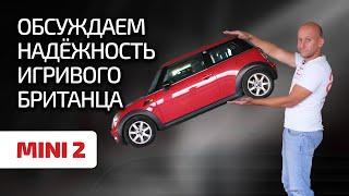  Mini: мал клоп, да приятен? Считаем недостатки во 2-м поколении (R55, R56) Mini One и Cooper