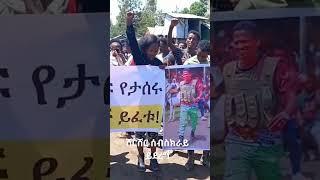 #አንድ አማራ|አማራ ፋኖ|ተቃውሞ ሰልፍ #ኢትዮጺያ #kanatv