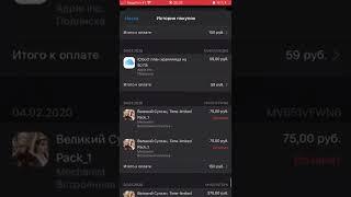 Как вернуть донат с App Store Возврат доната Google play